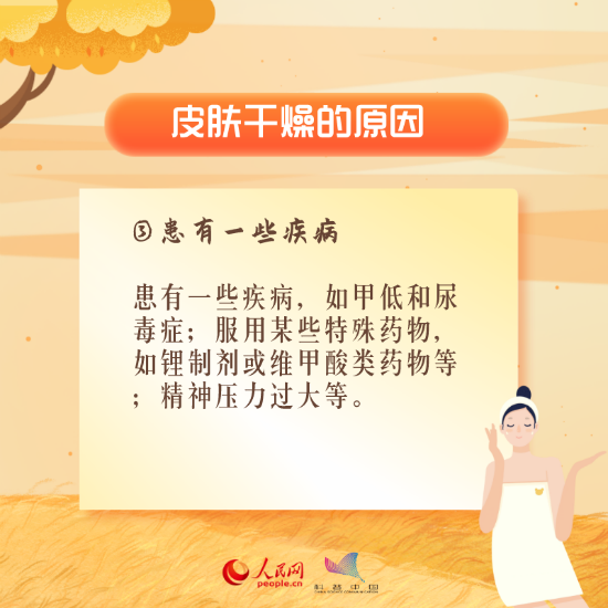 醫(yī)學(xué)科普動(dòng)漫制作：秋冬皮膚干燥怎么辦？