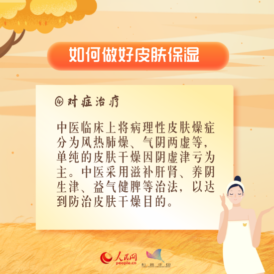 醫(yī)學(xué)科普動(dòng)漫制作：秋冬皮膚干燥怎么辦？