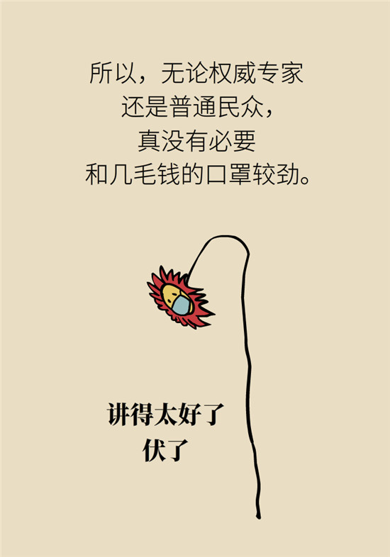 新冠病毒科普動(dòng)漫制作