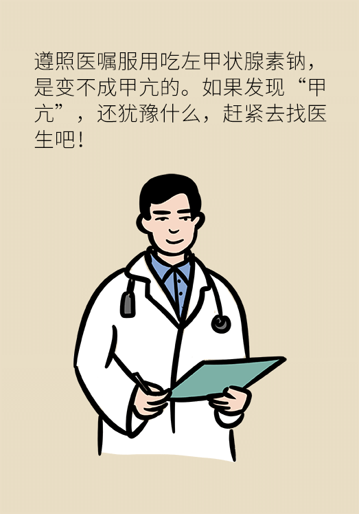 甲狀腺有問題？女性為何容易中招甲減