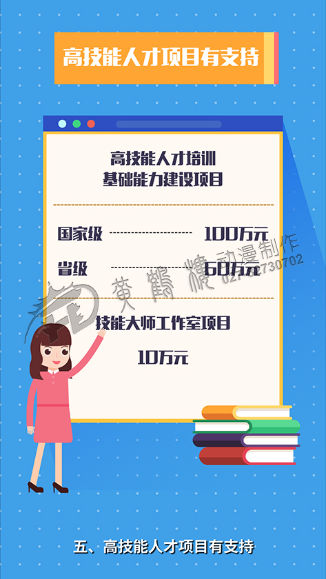 《長(zhǎng)沙工匠鑄造工程》動(dòng)畫片分鏡頭設(shè)計(jì)制作八.jpg