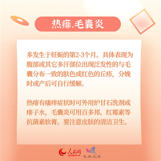 準媽媽科普動漫制作