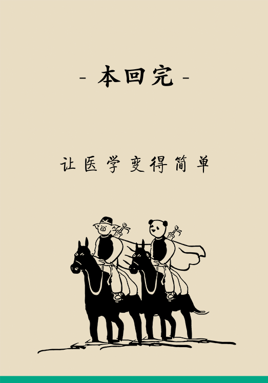 心梗科普動漫制作