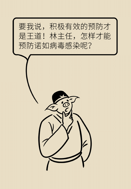 諾如病毒科普動漫制作