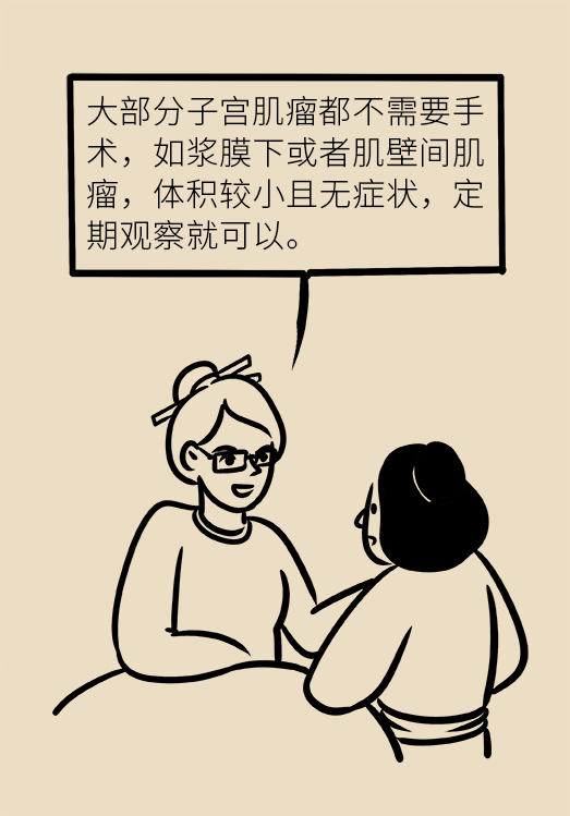 子宮肌瘤科普動漫制作