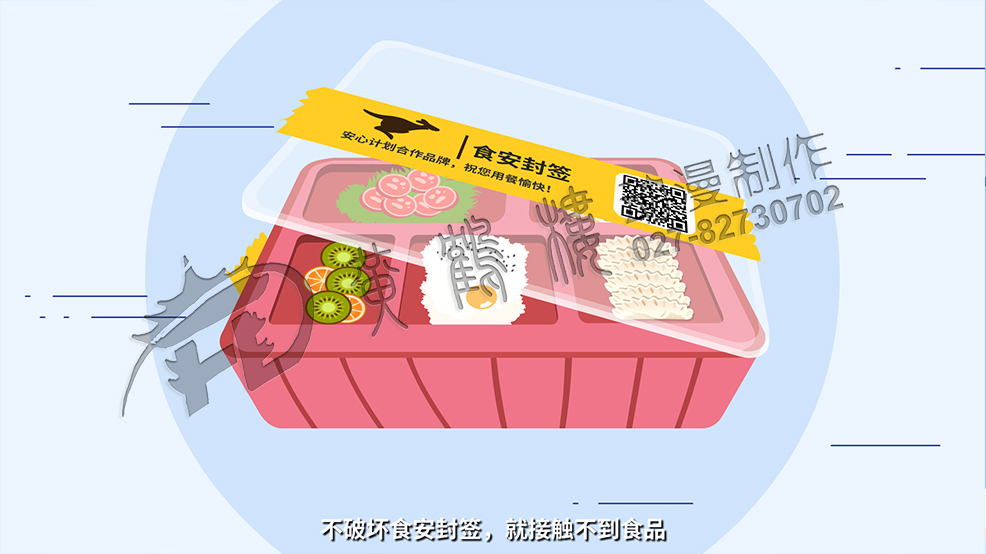 動畫片《“小標(biāo)簽”撬動食品“大安全”》原畫彩稿分鏡頭設(shè)計-食安封簽保護(hù)餐盒.jpg