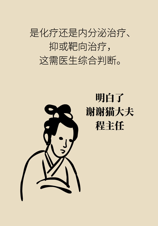 乳腺癌復(fù)發(fā)、轉(zhuǎn)移了怎么辦？