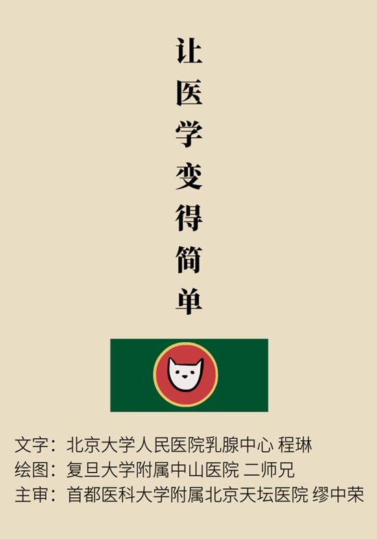 乳腺癌復(fù)發(fā)、轉(zhuǎn)移了怎么辦？