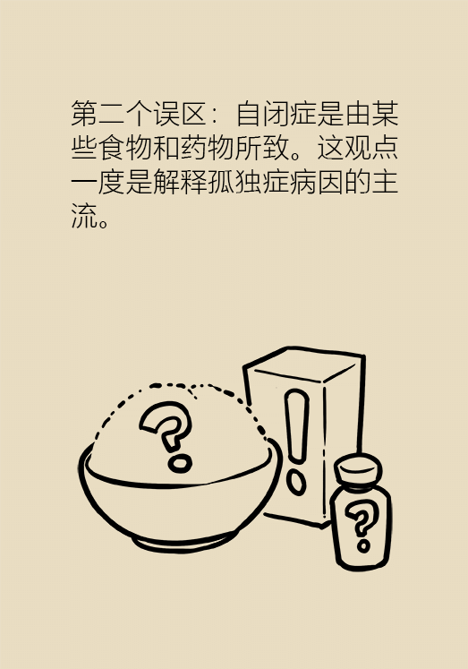 自閉癥你了解多少？要避免步入6個誤區(qū)