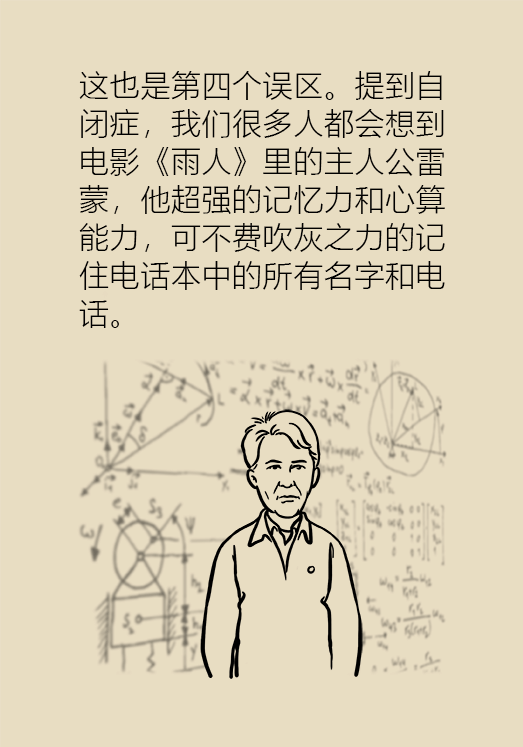 自閉癥你了解多少？要避免步入6個誤區(qū)