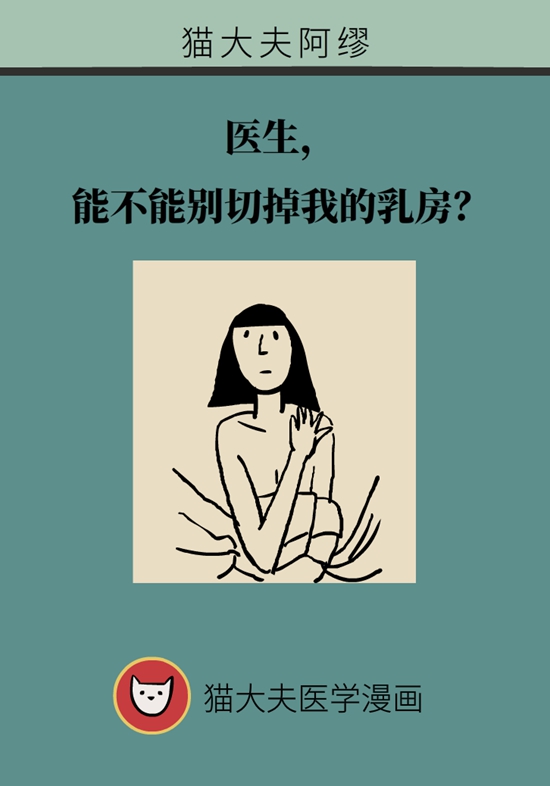 乳腺癌什么情況適合保乳治療？遵循4個原則