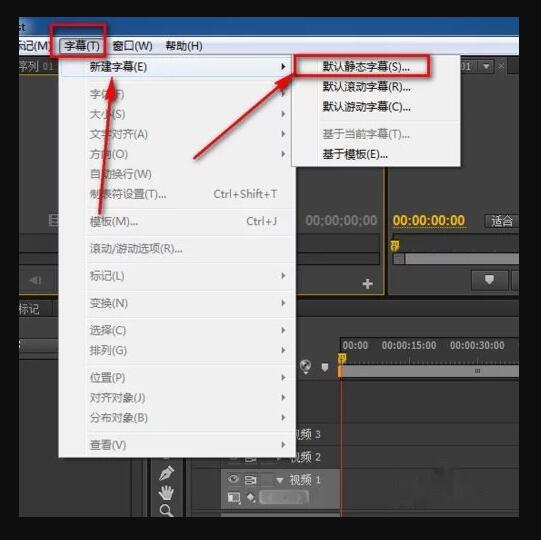 并且在premiere中，一般都是用字幕做特效的喲，所以要創(chuàng)建一個字幕用來制作特效。.jpg