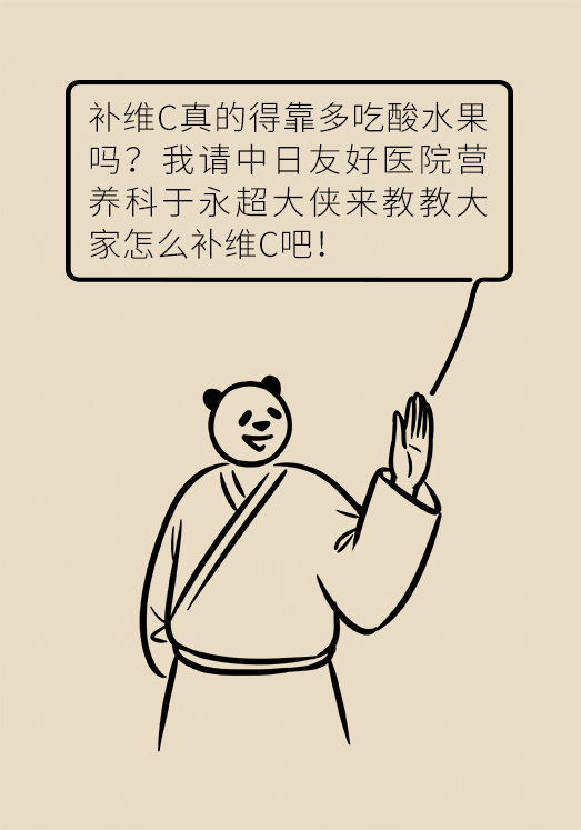 維C醫(yī)學(xué)科普動畫片制作