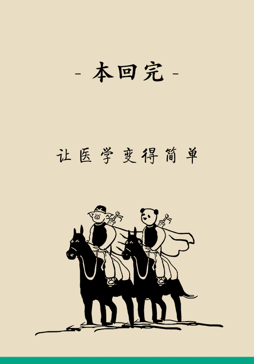 維C醫(yī)學(xué)科普動畫片制作