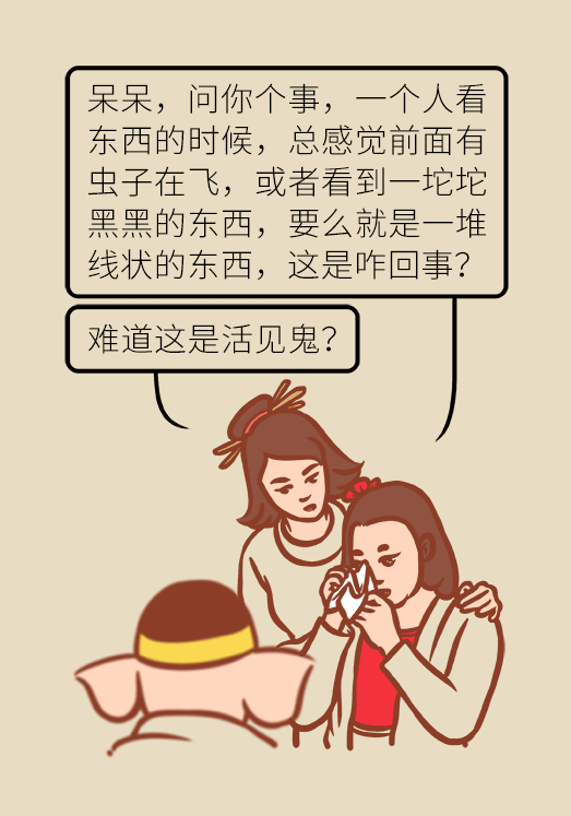 眼科醫(yī)學(xué)科普動漫