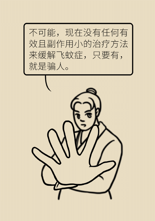 眼科醫(yī)學(xué)科普動漫