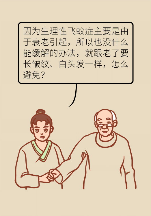 眼科醫(yī)學(xué)科普動漫