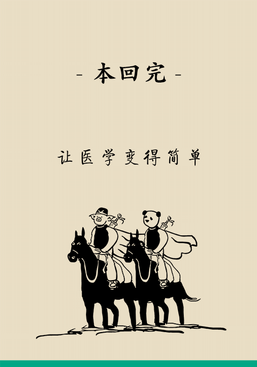 眼科醫(yī)學(xué)科普動漫