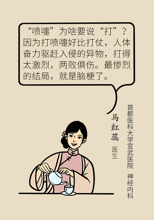 腦梗醫(yī)學(xué)科普動(dòng)漫設(shè)計(jì)