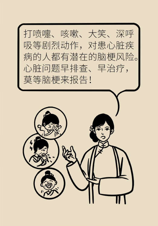 腦梗醫(yī)學(xué)科普動(dòng)漫設(shè)計(jì)