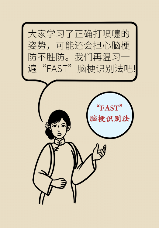 腦梗醫(yī)學(xué)科普動(dòng)漫設(shè)計(jì)