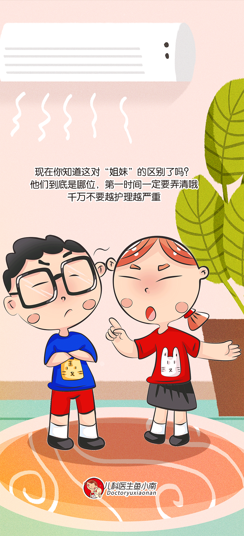 育兒醫(yī)學知識科普：痱子濕疹如何科學護理