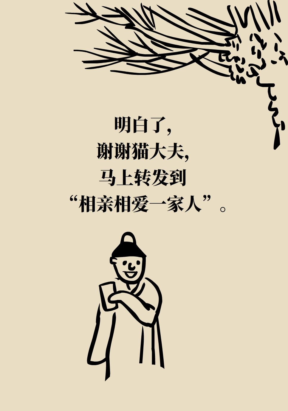 身高醫(yī)學知識科普動畫制作