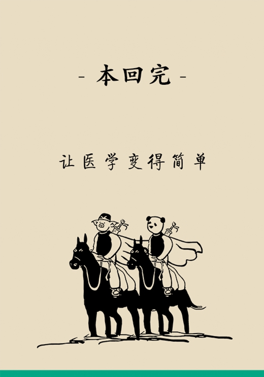 美白醫(yī)學(xué)知識(shí)科普動(dòng)漫