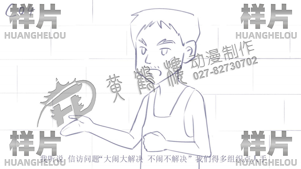 非法上訪分鏡設(shè)計04.jpg