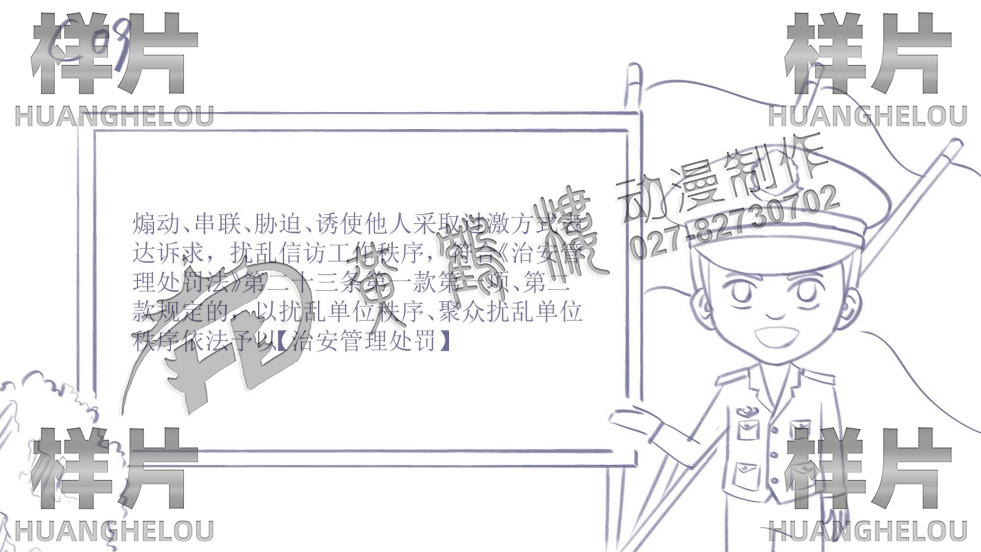 非法上訪分鏡設(shè)計09.jpg