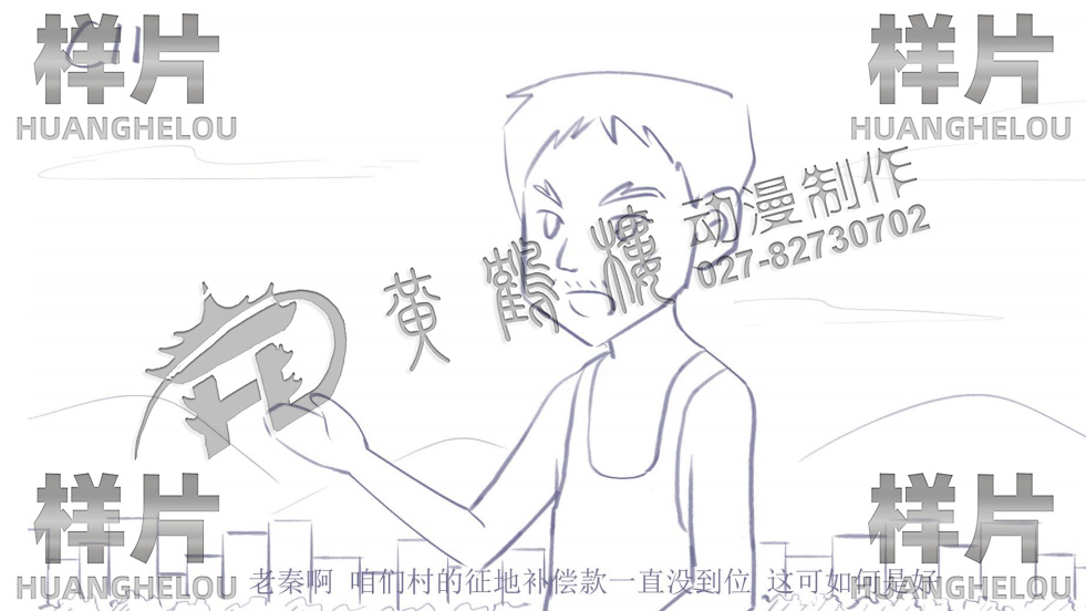 非法上訪分鏡設計11.jpg