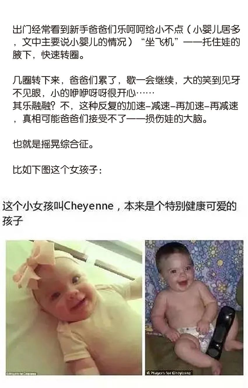 育兒醫(yī)學(xué)科普：大力搖晃會損傷寶寶的大腦致腦損傷