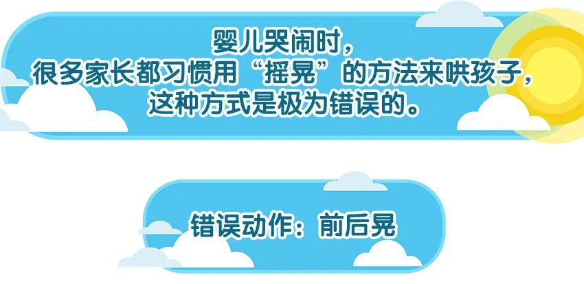 育兒醫(yī)學(xué)科普：大力搖晃會損傷寶寶的大腦致腦損傷