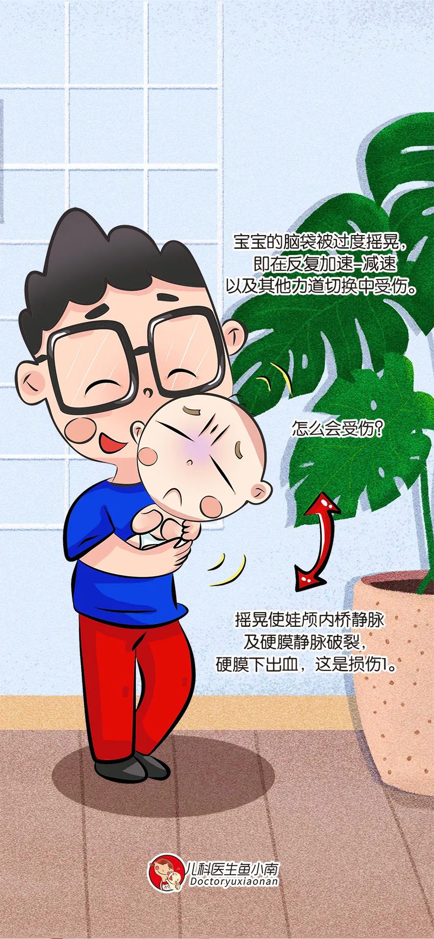 育兒醫(yī)學(xué)科普：大力搖晃會損傷寶寶的大腦致腦損傷