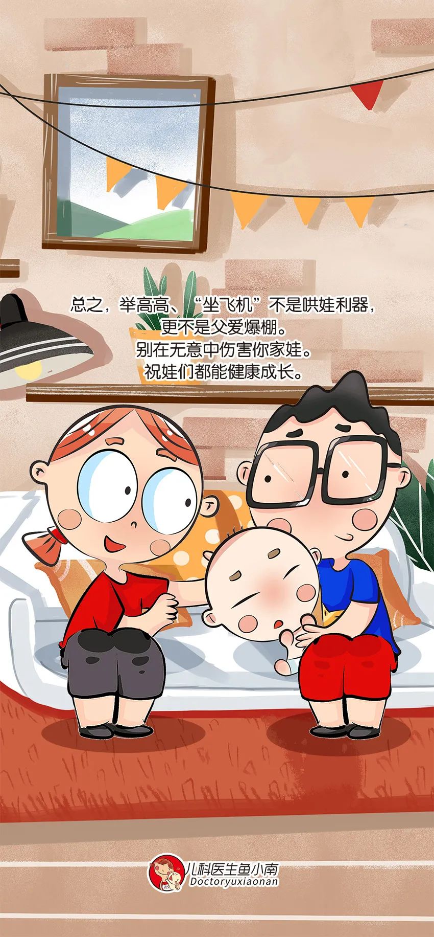 育兒醫(yī)學(xué)科普：大力搖晃會損傷寶寶的大腦致腦損傷