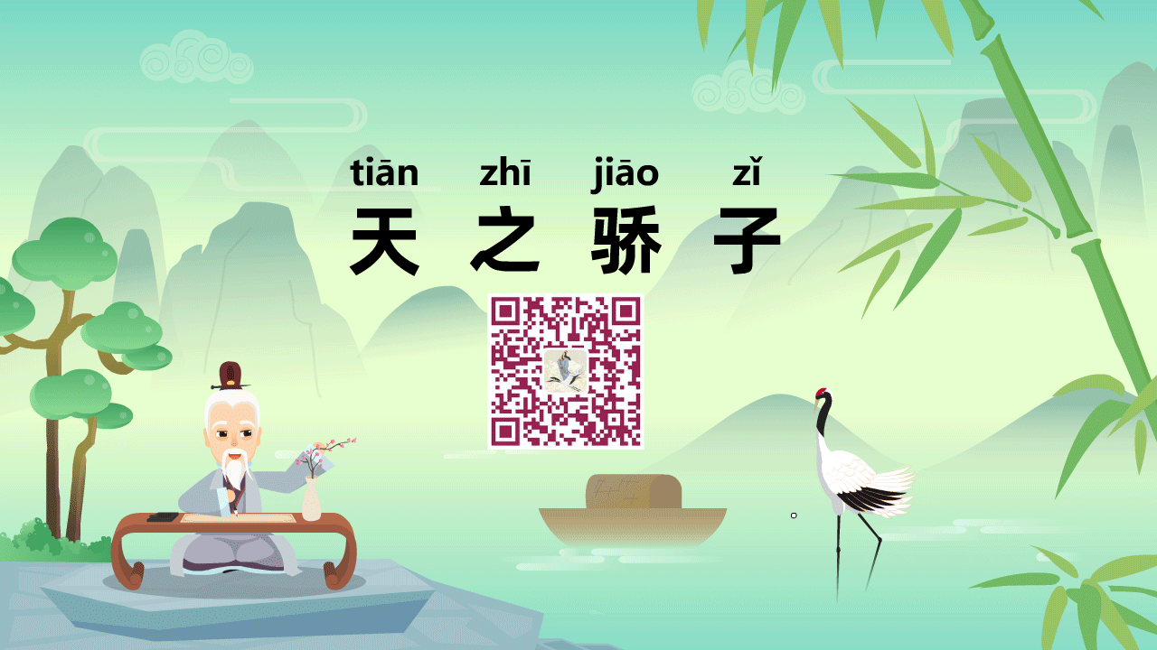 天之驕子1280.png