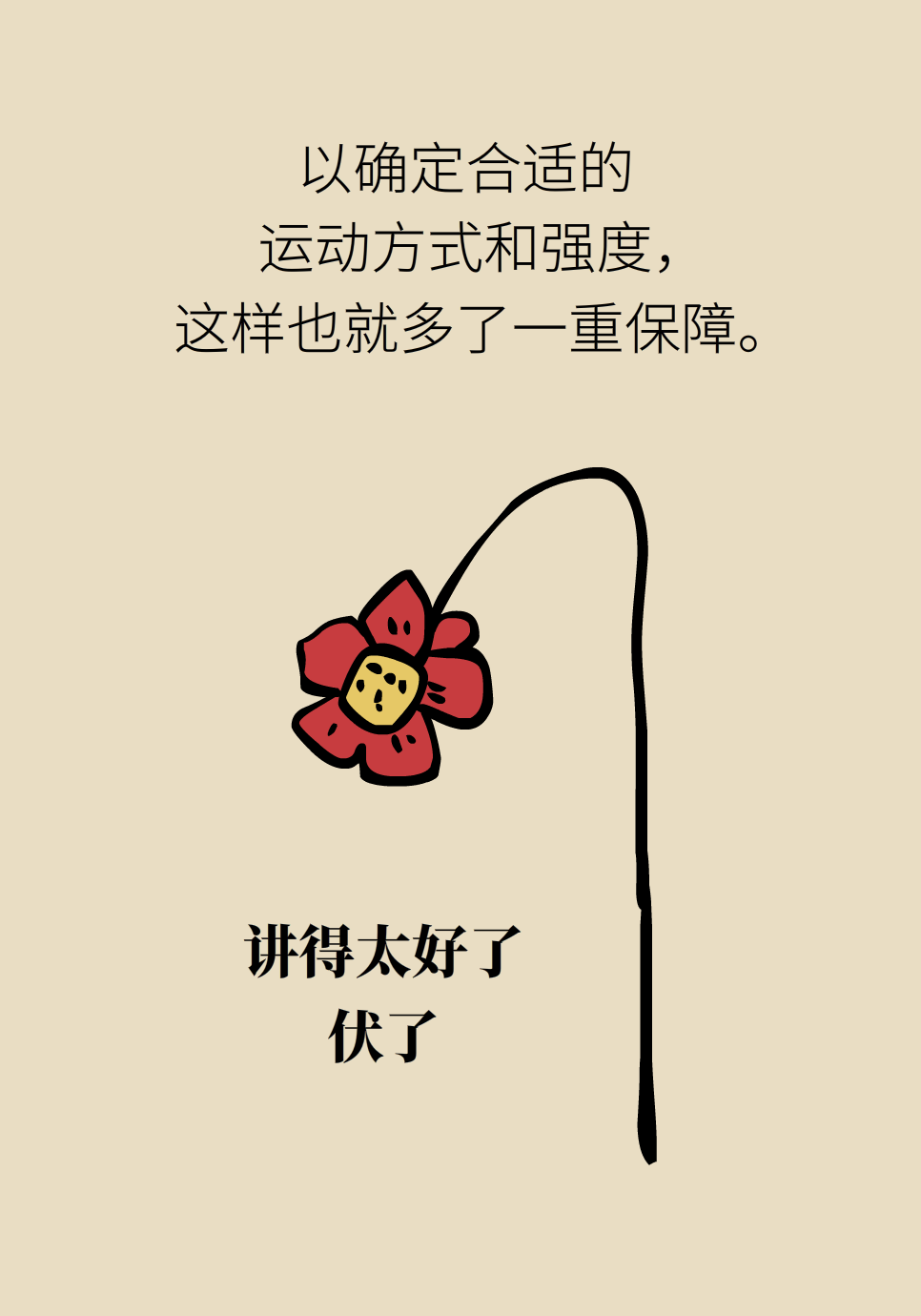 心肺耐力醫(yī)學知識科普