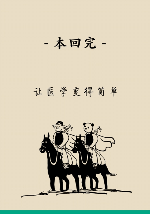 胃癌醫(yī)學(xué)動(dòng)漫制作