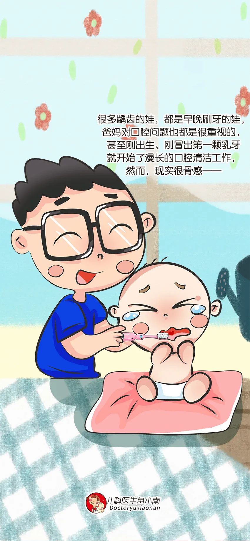 育兒醫(yī)學(xué)知識(shí)科普：幼兒刷牙需要家長幫忙嗎？