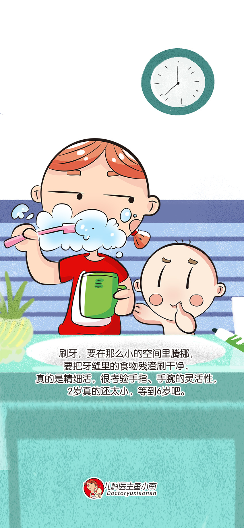 育兒醫(yī)學(xué)知識(shí)科普：幼兒刷牙需要家長幫忙嗎？