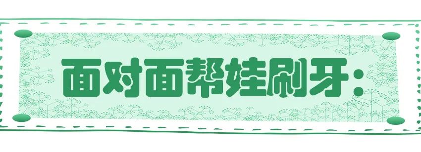 育兒醫(yī)學(xué)知識(shí)科普：幼兒刷牙需要家長幫忙嗎？