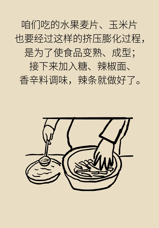 食品安全醫(yī)學(xué)知識科普：辣條是垃圾食品嗎？