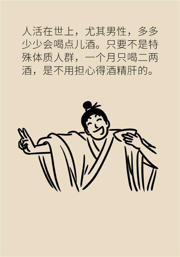 肝癌醫(yī)學(xué)知識科普