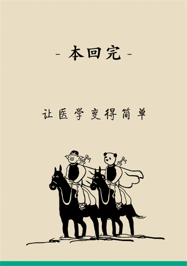 肝癌醫(yī)學(xué)知識科普