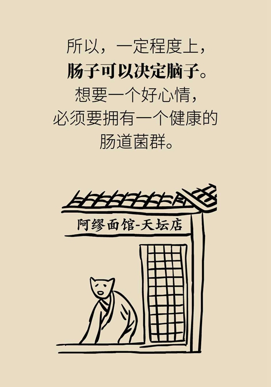 腸道健康醫(yī)學(xué)動漫制作