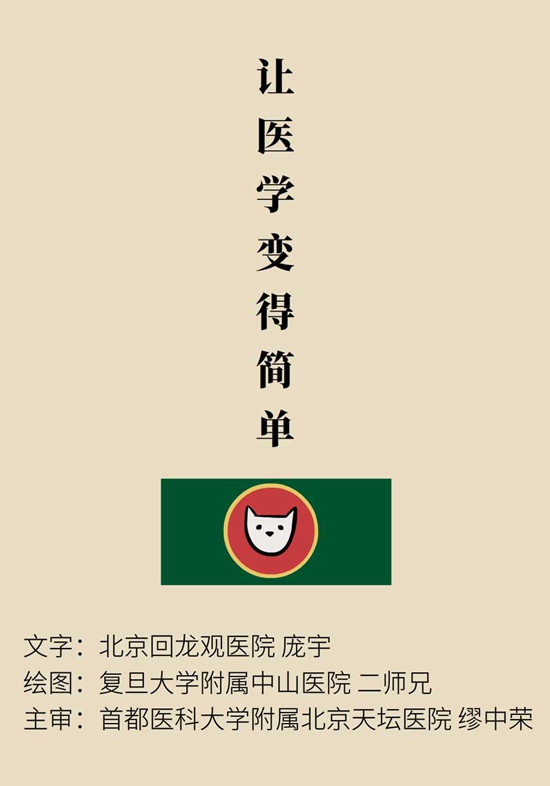 腸道健康醫(yī)學(xué)動漫制作