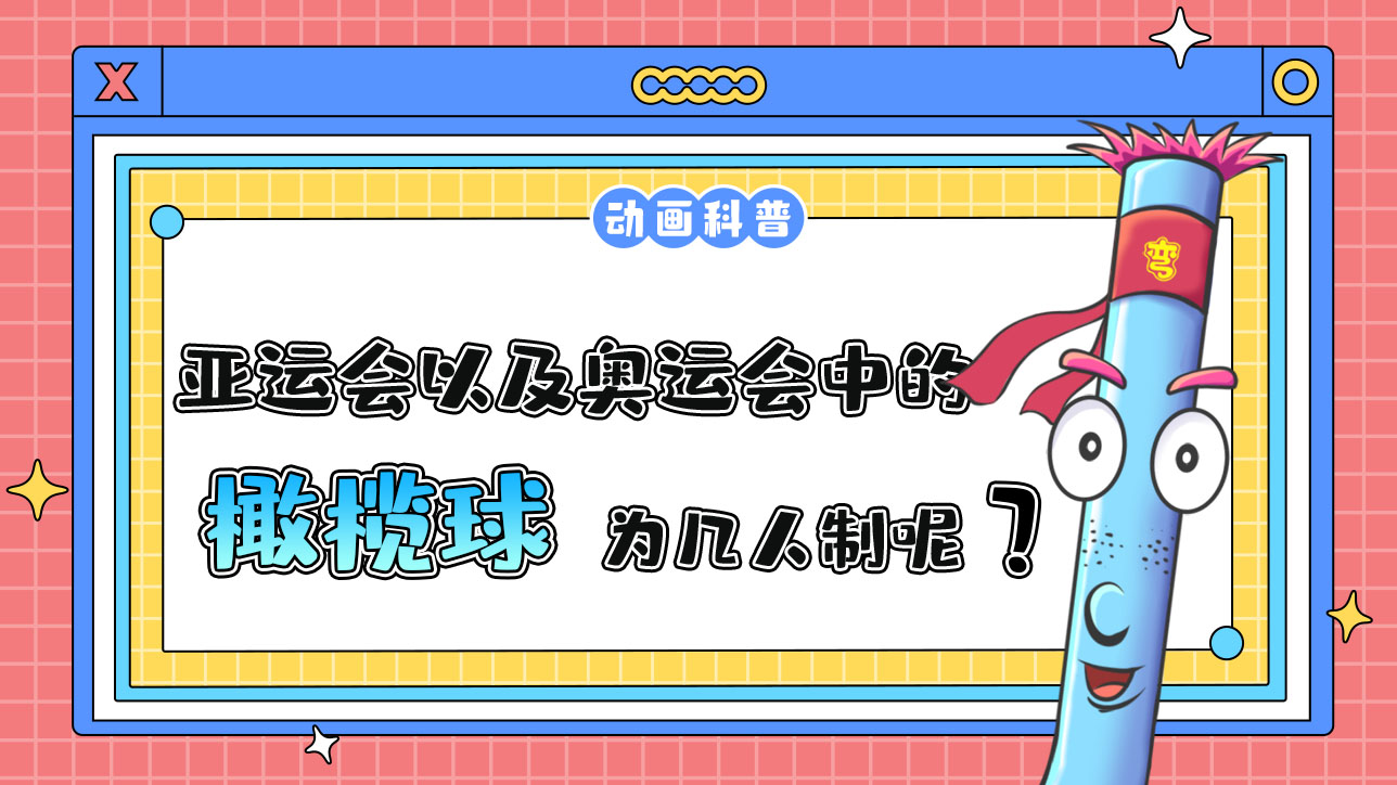 亞運會以及奧運會中的橄欖球為幾人制呢？.jpg